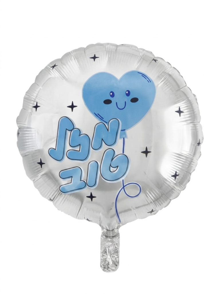 מיילר 18" – מזל טוב בלון מחייך תכלת כסף