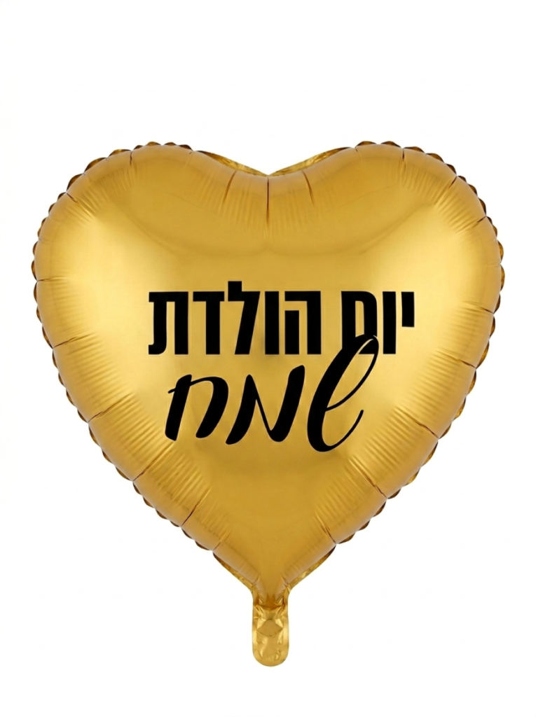 מיילר 26"- לב יום הולדת שמח זהב שחור