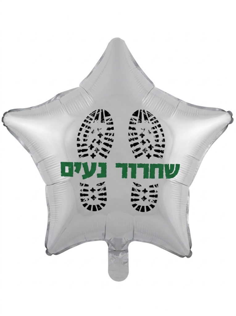 מיילר 18" – כוכב שחרור נעים לבן